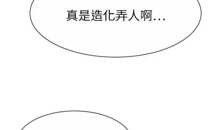 漫画《超能力者》第12话第128张图