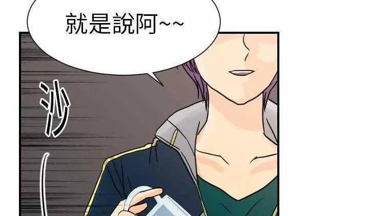 漫画《超能力者》第12话第129张图