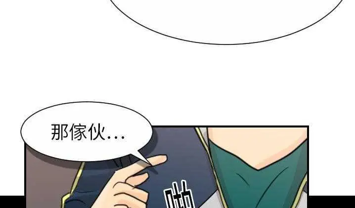 漫画《超能力者》第12话第131张图