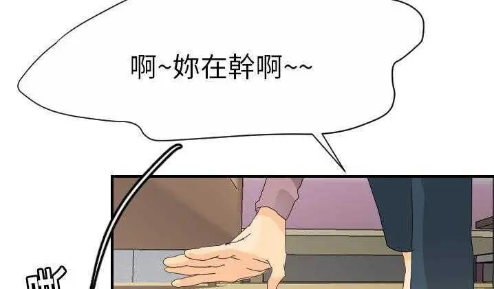 漫画《超能力者》第12话第138张图