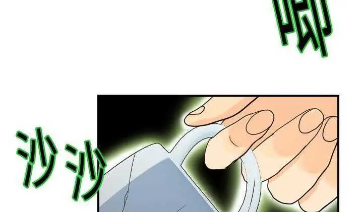 漫画《超能力者》第12话第145张图