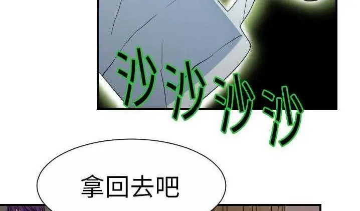 漫画《超能力者》第12话第146张图