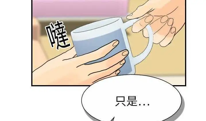 漫画《超能力者》第12话第150张图