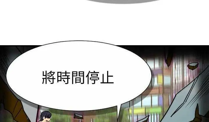漫画《超能力者》第12话第153张图
