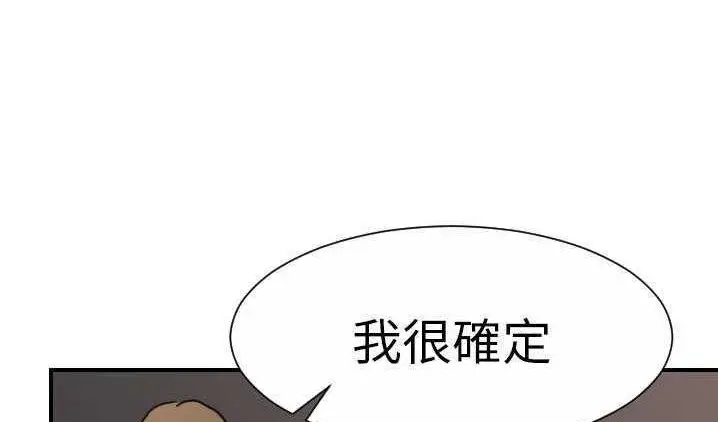 漫画《超能力者》第12话第156张图