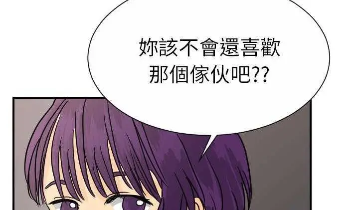 漫画《超能力者》第12话第159张图