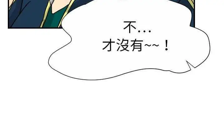 漫画《超能力者》第12话第161张图