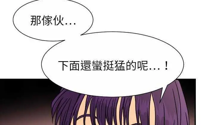 漫画《超能力者》第12话第168张图