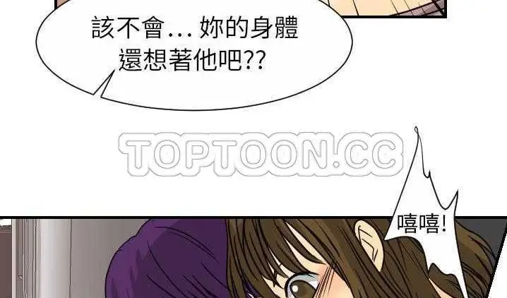 漫画《超能力者》第12话第172张图