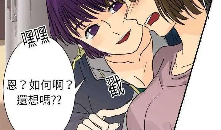 漫画《超能力者》第12话第173张图