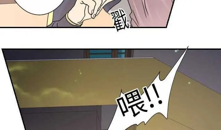 漫画《超能力者》第12话第174张图