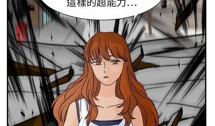 漫画《超能力者》第12话第24张图