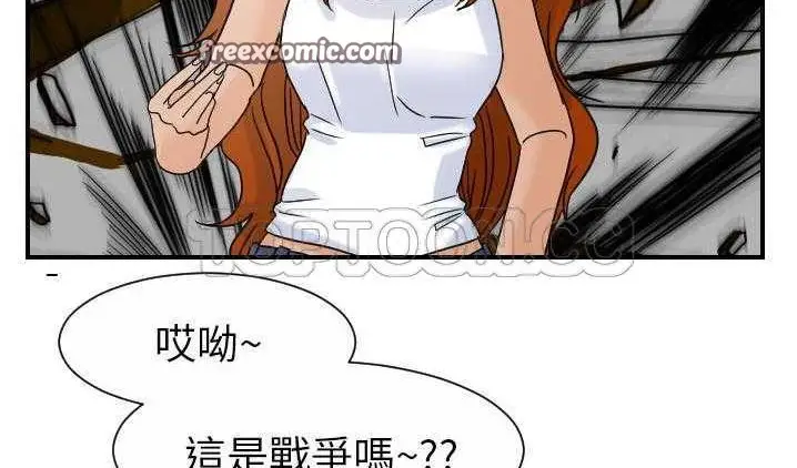 漫画《超能力者》第12话第25张图