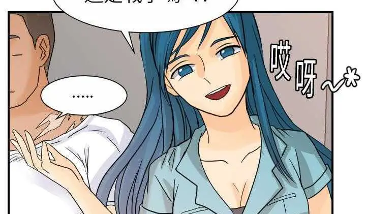 漫画《超能力者》第12话第26张图
