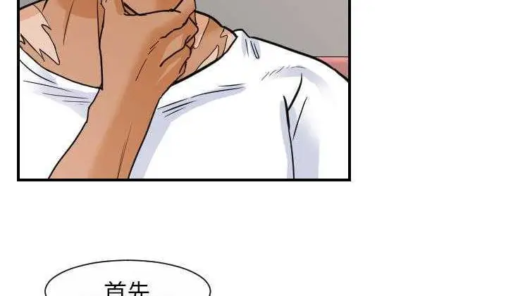 漫画《超能力者》第12话第28张图