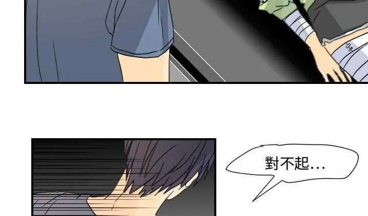 漫画《超能力者》第12话第3张图