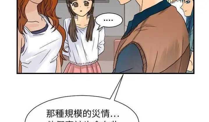 漫画《超能力者》第12话第30张图