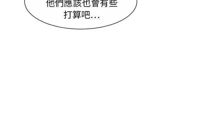 漫画《超能力者》第12话第31张图