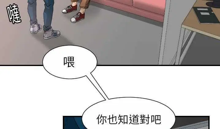 漫画《超能力者》第12话第36张图