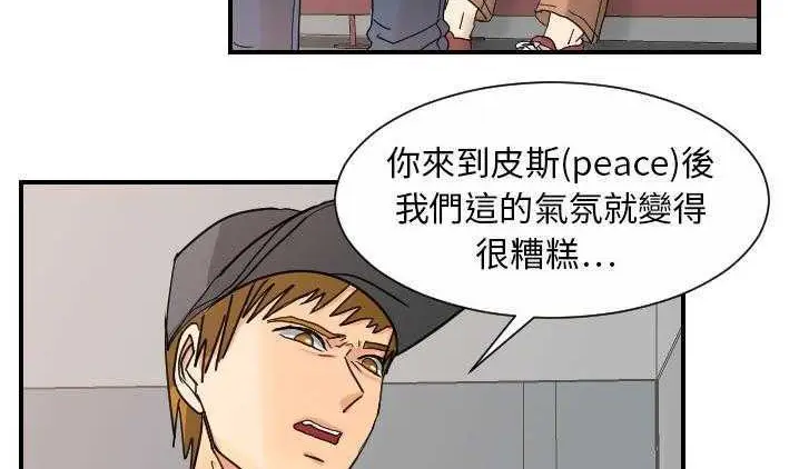 漫画《超能力者》第12话第38张图