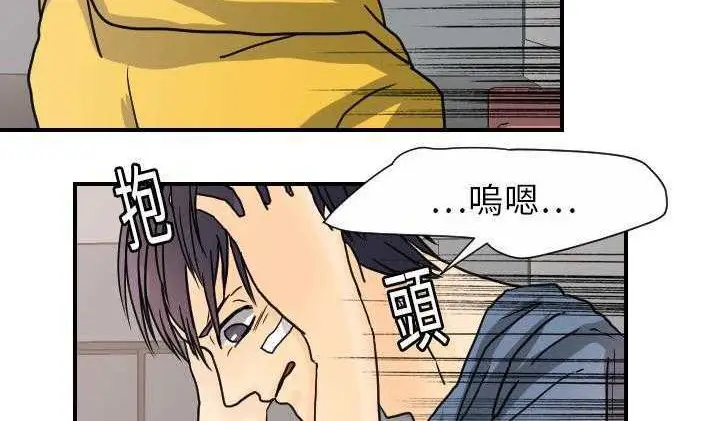 漫画《超能力者》第12话第42张图