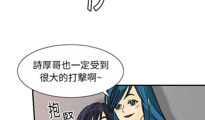 漫画《超能力者》第12话第45张图