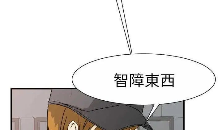 漫画《超能力者》第12话第48张图