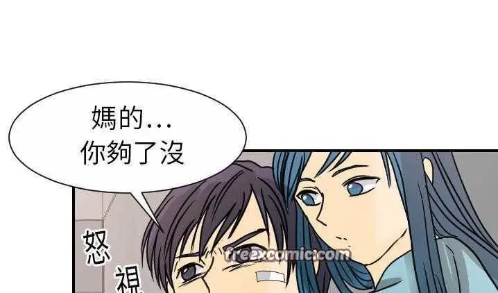漫画《超能力者》第12话第50张图