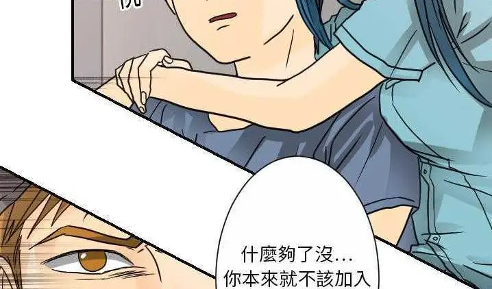 漫画《超能力者》第12话第51张图