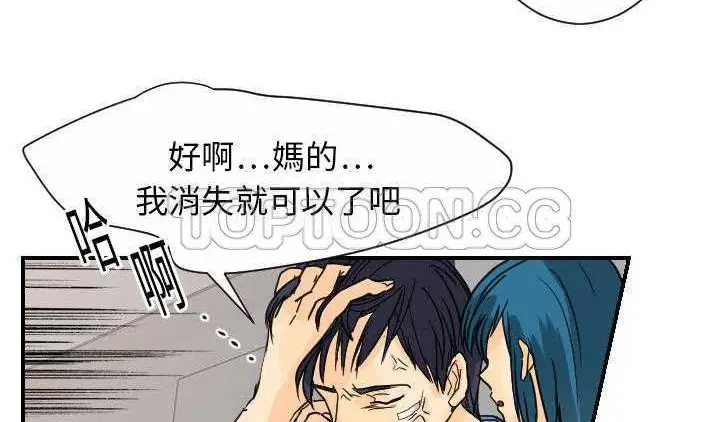 漫画《超能力者》第12话第53张图