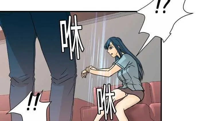 漫画《超能力者》第12话第57张图