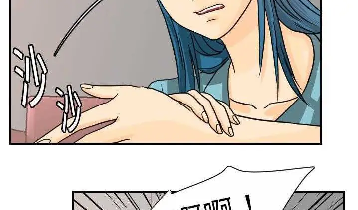漫画《超能力者》第12话第59张图