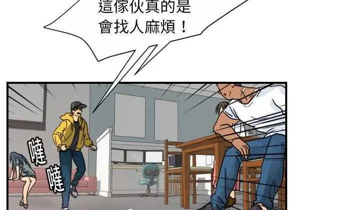 漫画《超能力者》第12话第61张图