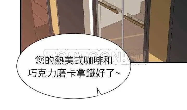 漫画《超能力者》第12话第67张图