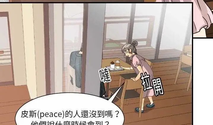 漫画《超能力者》第12话第70张图