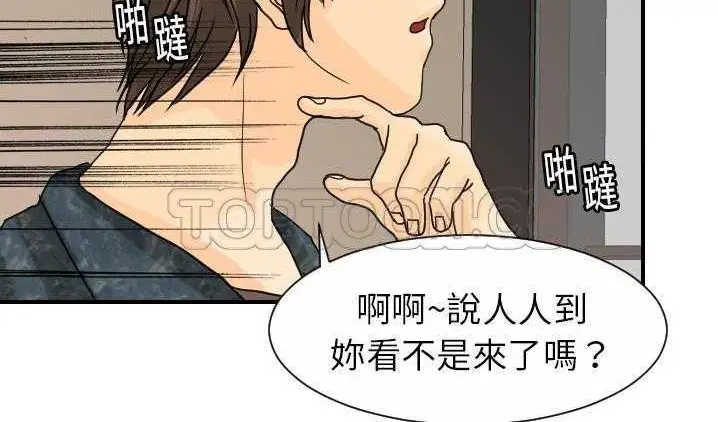 漫画《超能力者》第12话第74张图