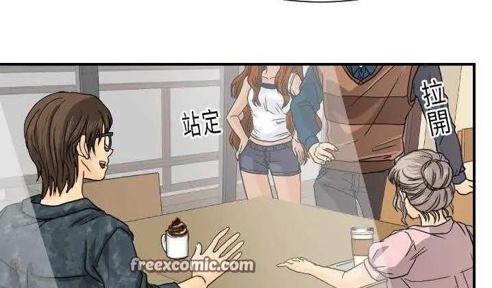 漫画《超能力者》第12话第75张图