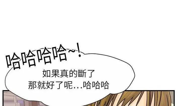漫画《超能力者》第12话第77张图