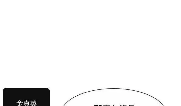 漫画《超能力者》第12话第80张图