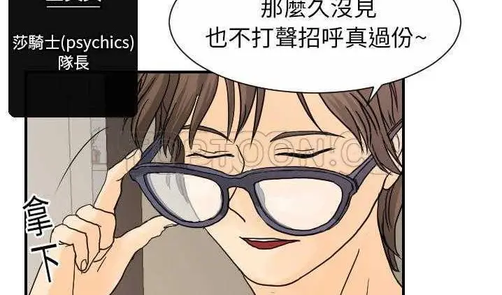 漫画《超能力者》第12话第81张图