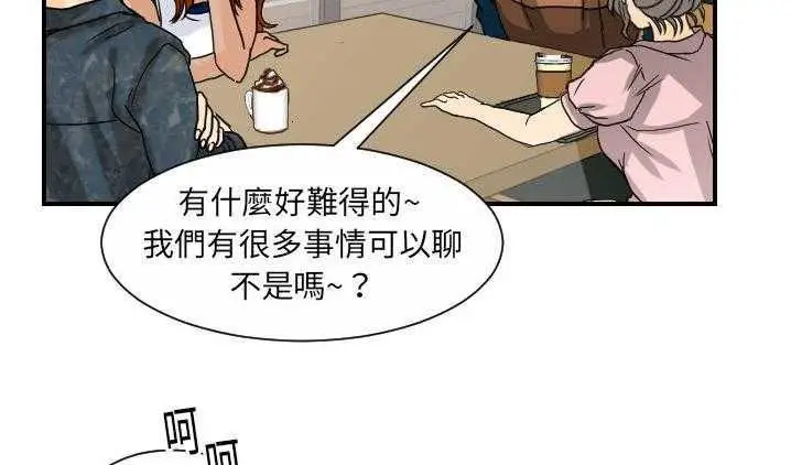 漫画《超能力者》第12话第85张图