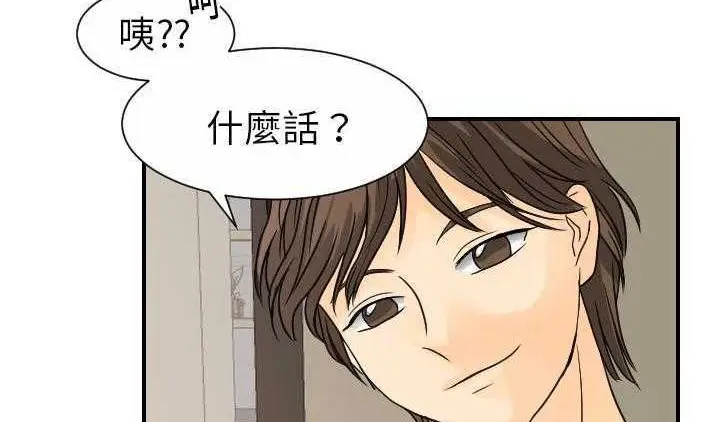 漫画《超能力者》第12话第86张图