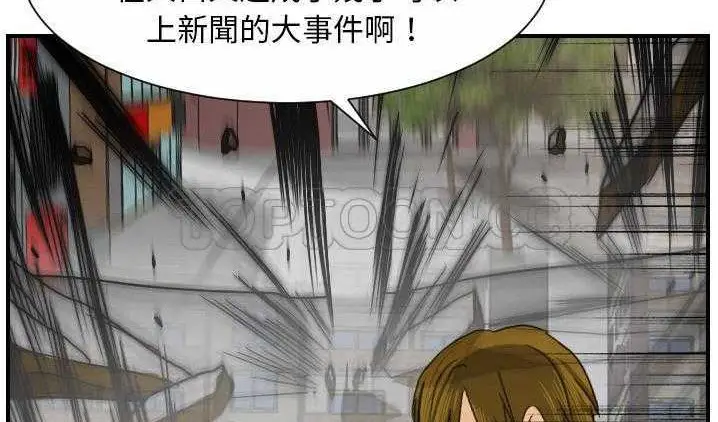 漫画《超能力者》第12话第88张图