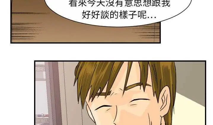 漫画《超能力者》第12话第93张图