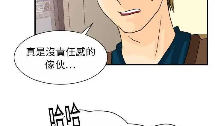 漫画《超能力者》第12话第94张图
