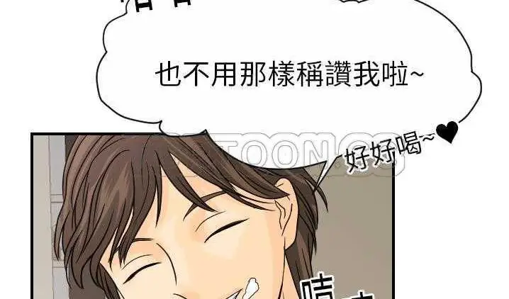 漫画《超能力者》第12话第95张图