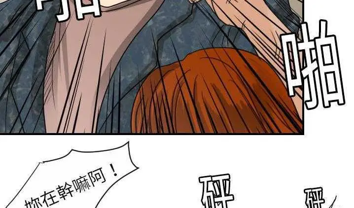 漫画《超能力者》第12话第99张图