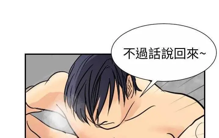 漫画《超能力者》第13话第10张图
