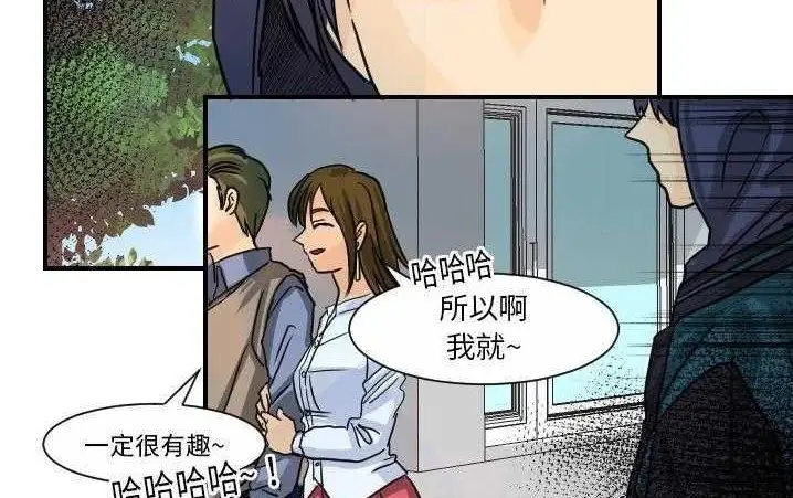 漫画《超能力者》第13话第100张图