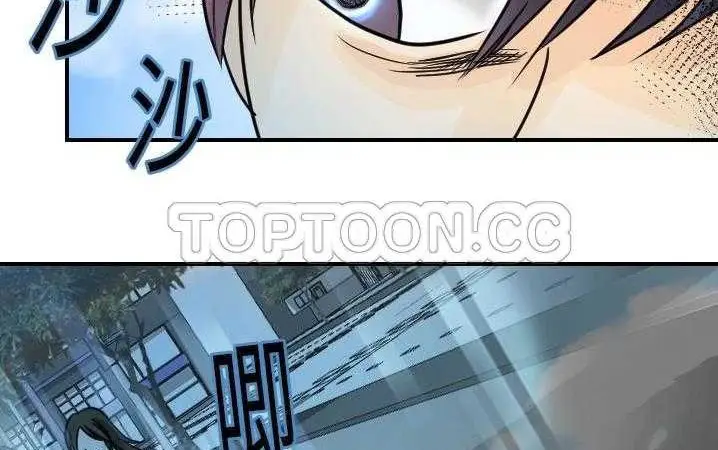 漫画《超能力者》第13话第102张图